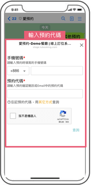 用LINE直接查詢預約資料,簡單又方便 LINE預約查詢